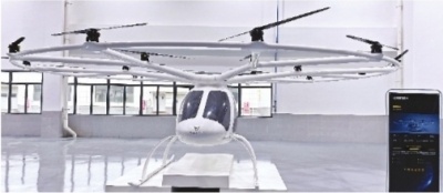 湖北吉利太力飞车正在研制空中飞车