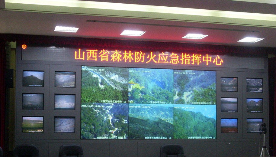 消防指挥中心_副本.jpg