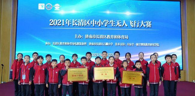 实验学子在全区无人机比赛中勇创佳绩2.jpg