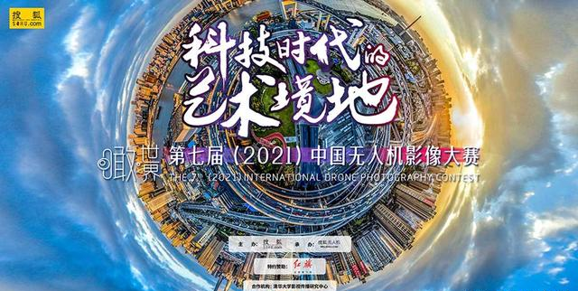 张朝阳：无人机让人类视角拓展很大 从不可能变成可能.png