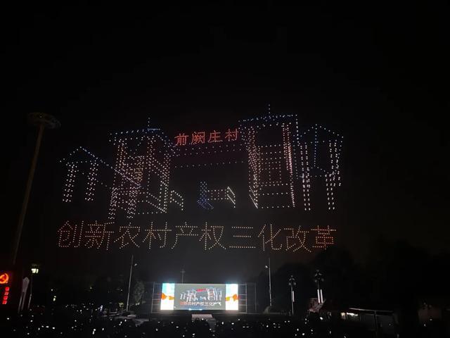 史上规模更大！刚刚，2021架无人机飞上潍坊夜空8.jpeg