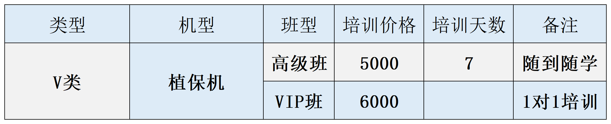 培训价格表_A1F3.png