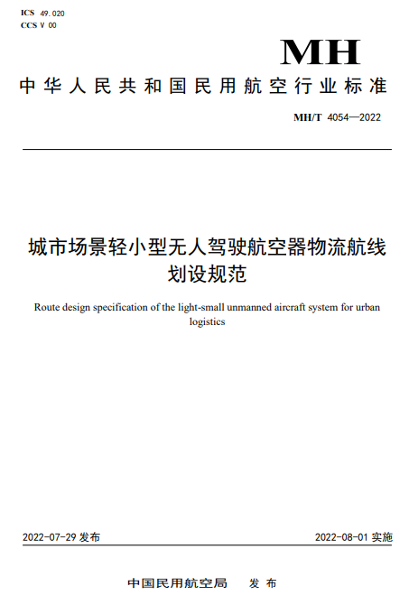 物流航线.png